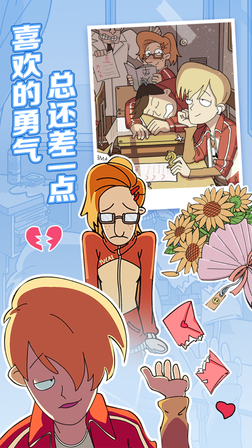 董小姐的十段恋爱iOS软件封面