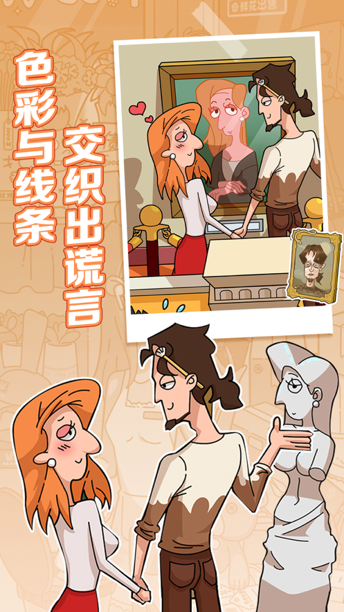 董小姐的十段恋爱iOS软件封面