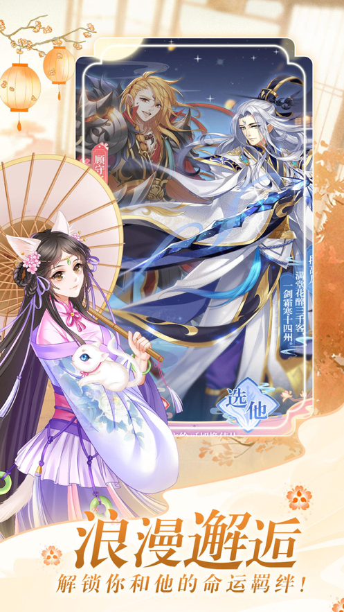 女皇专宠手游iOS软件封面