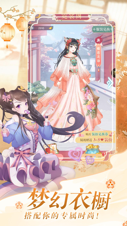 女皇专宠手游iOS软件封面