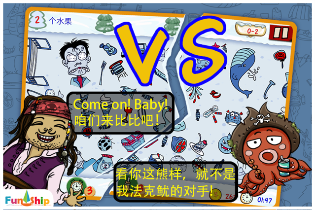 找你大冒险游戏iOS软件封面