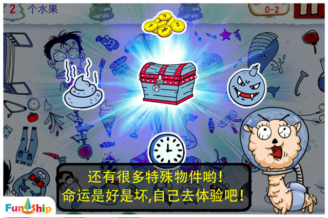 找你大冒险游戏iOS软件封面