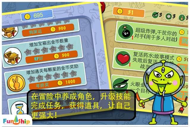 找你大冒险游戏iOS软件封面