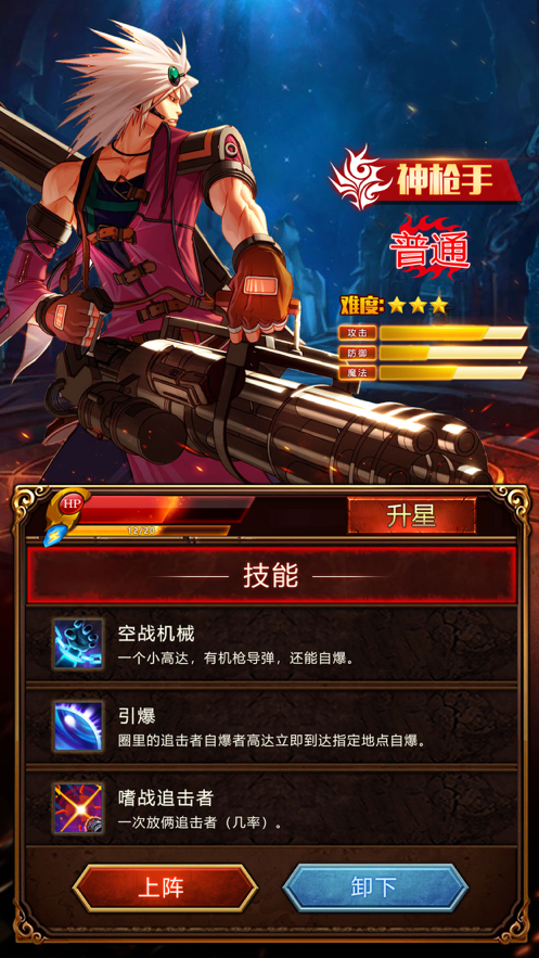 阿拉德大陆手游iOS软件封面