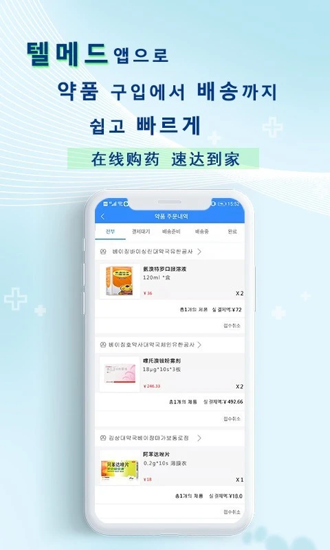 韩国网医软件封面