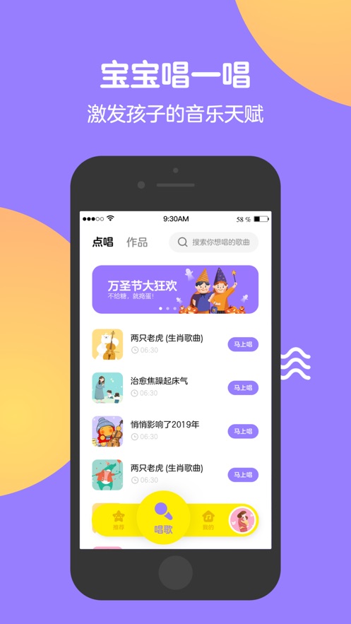 Q音宝贝ios软件封面
