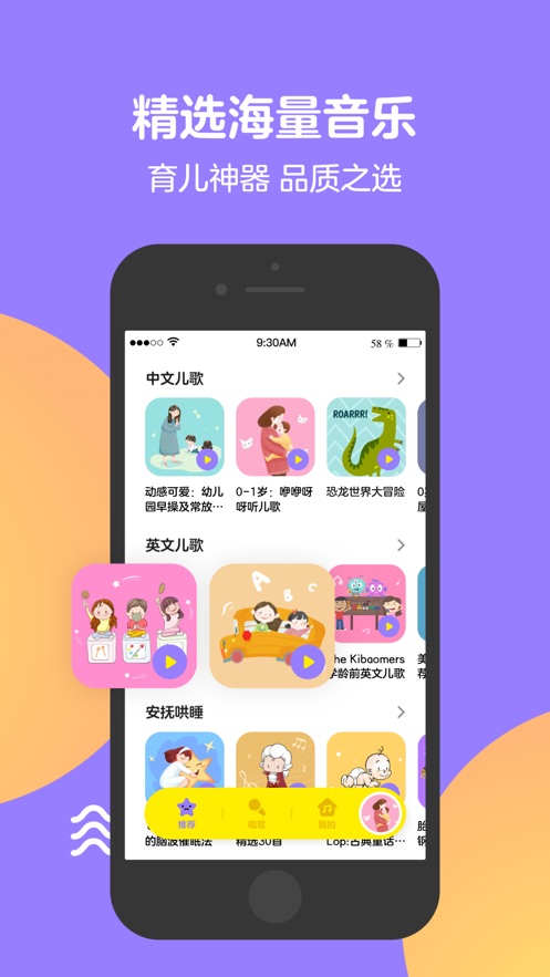 Q音宝贝ios软件封面