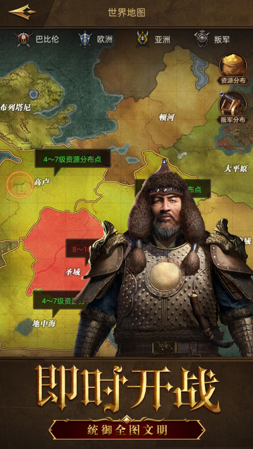 铁血文明手游iOS第2张手机截图