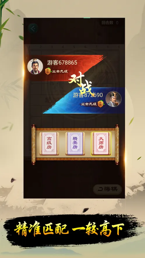 全民下象棋iOS软件封面