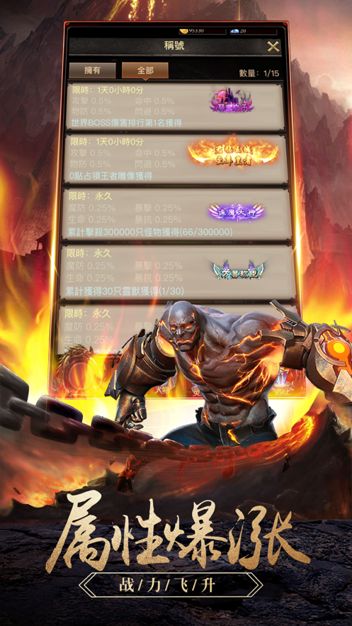 龙灵传奇手游iOS软件封面