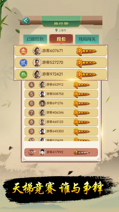 全民下象棋iOS软件封面