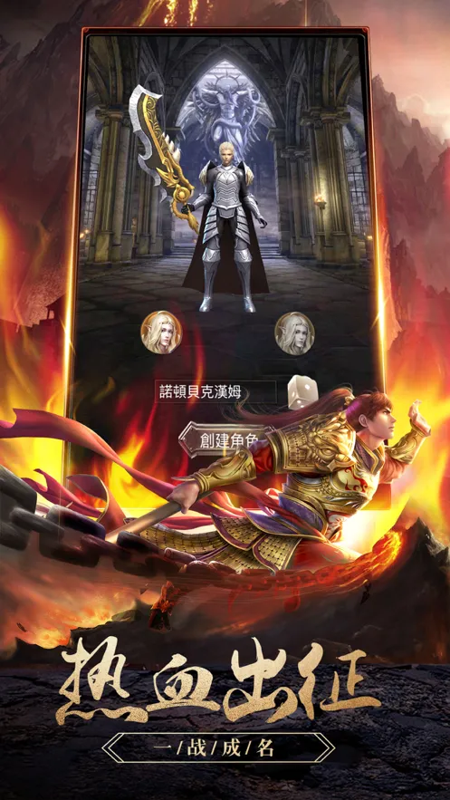 龙灵传奇手游iOS软件封面