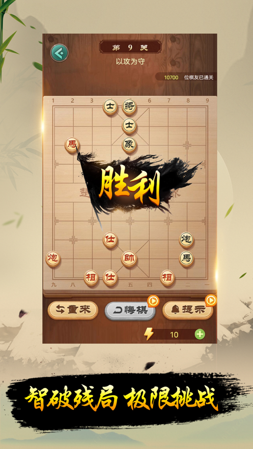 全民下象棋iOS软件封面