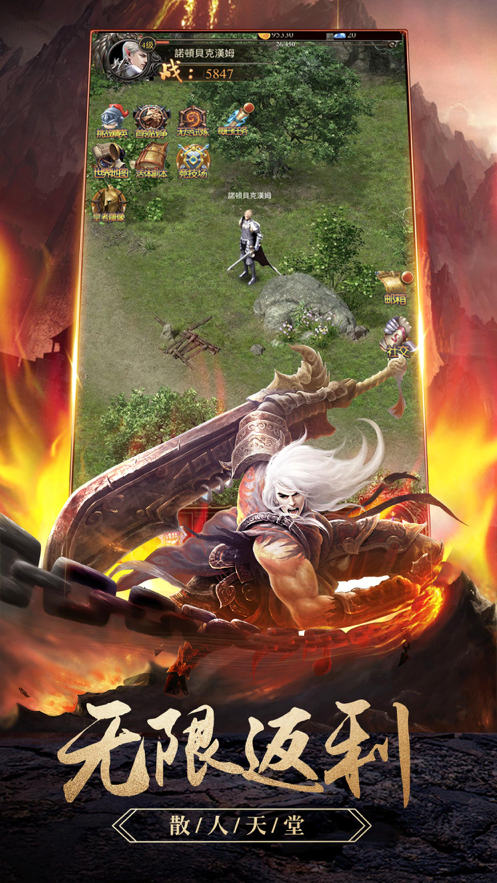 龙灵传奇手游iOS软件封面