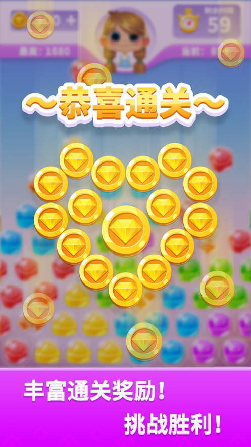 宝石消不停游戏iOS软件封面