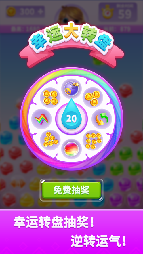 宝石消不停游戏iOS软件封面