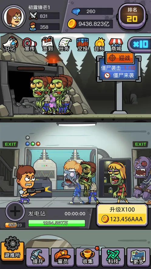 末日造个房iOS软件封面