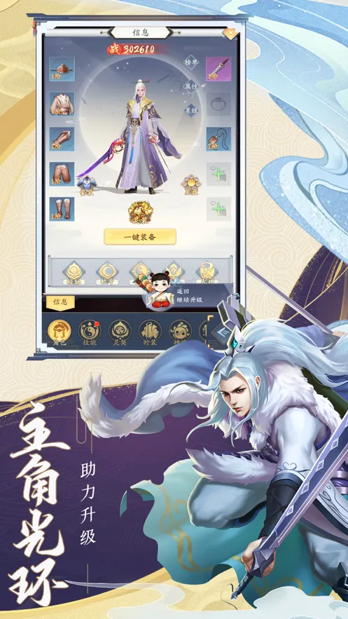 鬼谷修仙手游iOS软件封面