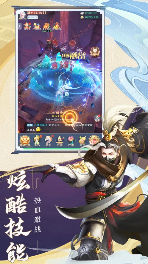 鬼谷修仙手游iOS软件封面