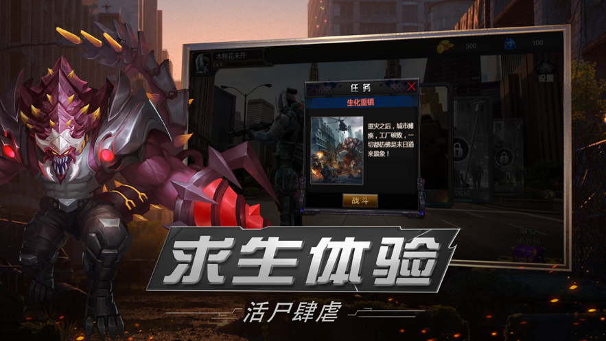 绝境封锁手游iOS软件封面