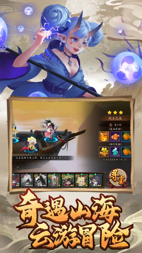 怪灵万事屋官方iOS软件封面