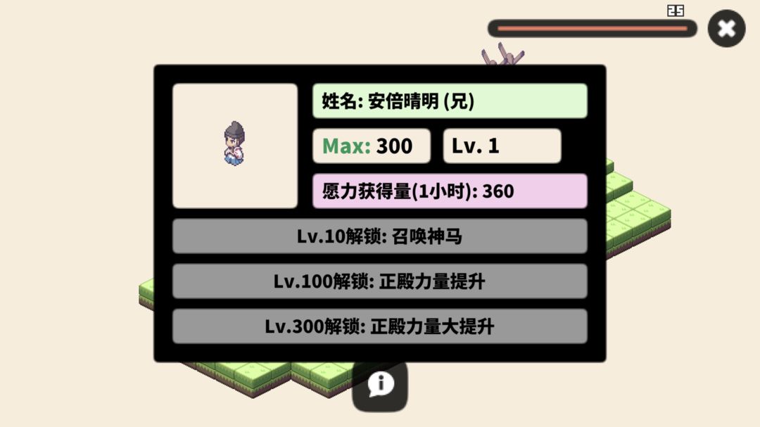 像素神庙软件封面