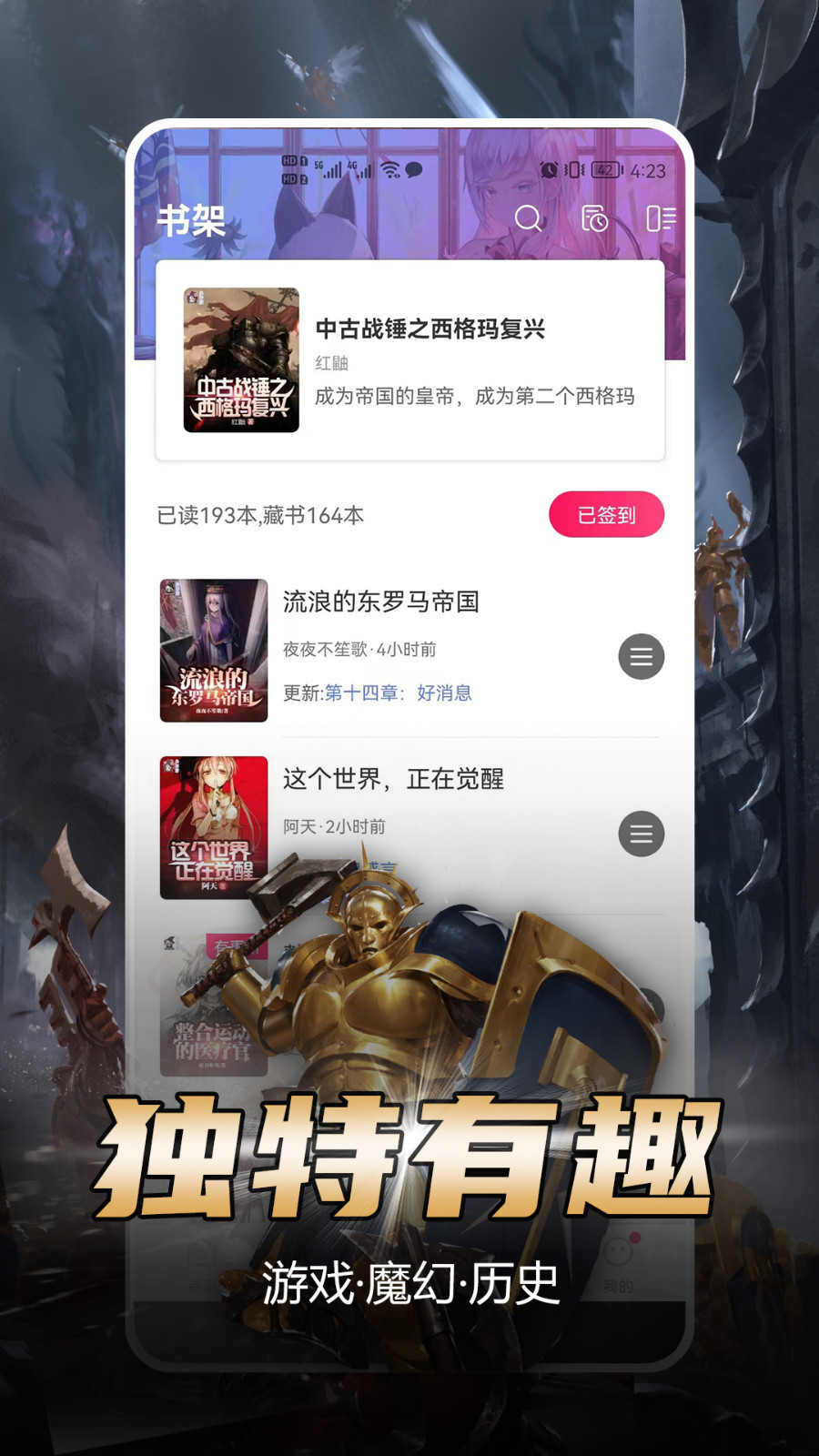少年梦阅读软件封面