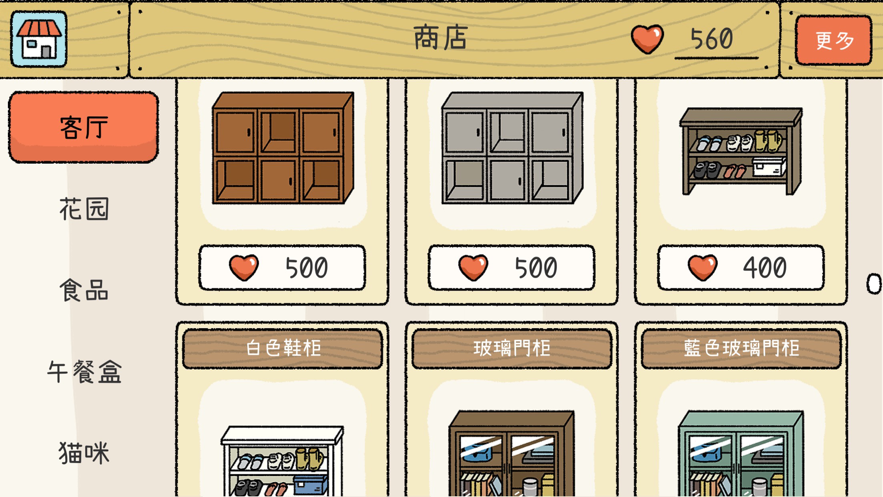 萌宅物语iOS软件封面