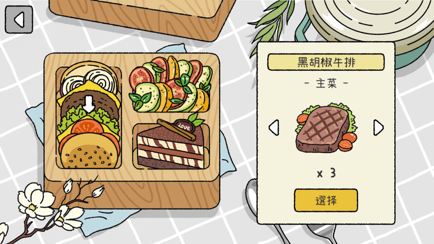 萌宅物语iOS软件封面