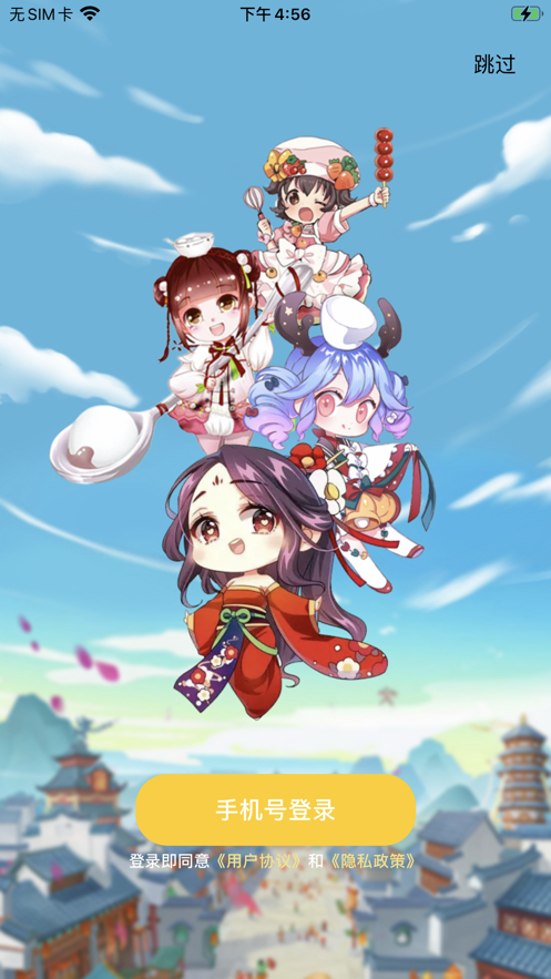 奇迹餐厅游戏软件封面