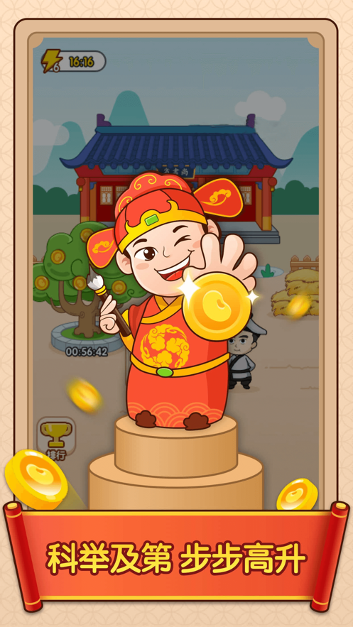 爱上猜成语iOS软件封面
