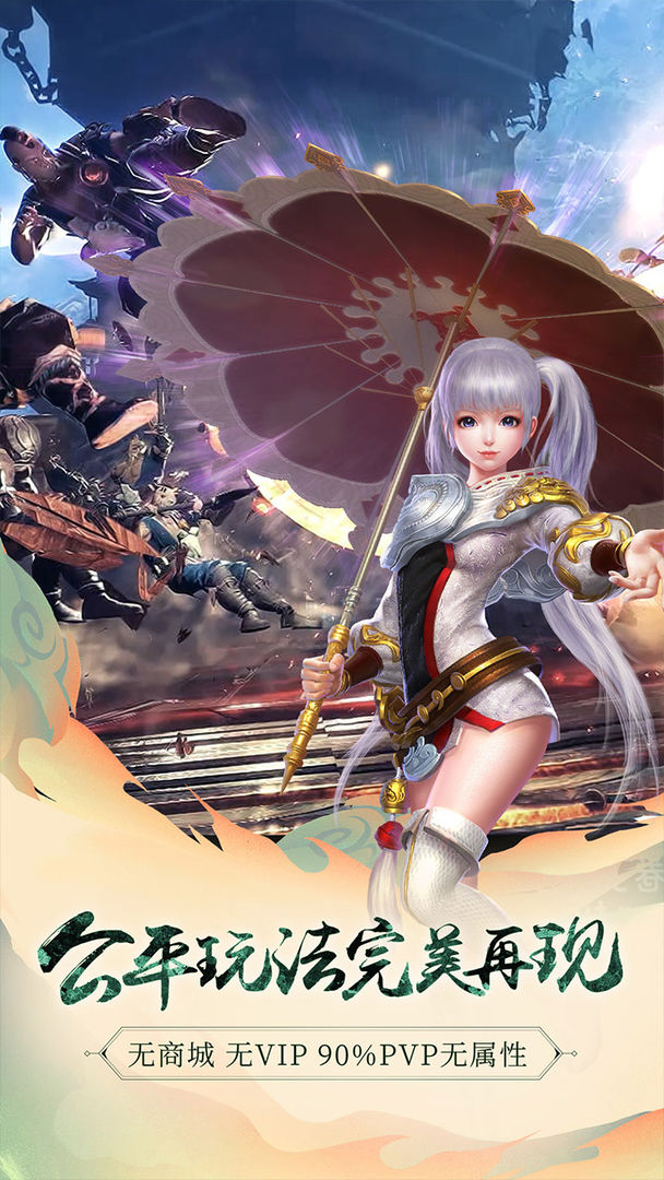 九阳神功2软件封面