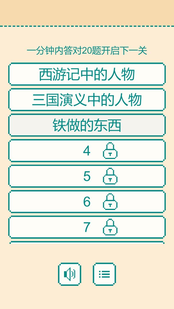 一分钟反应挑战软件封面