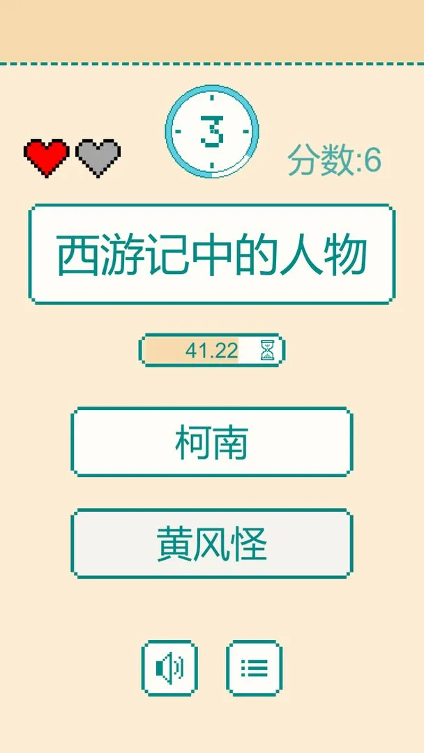 一分钟反应挑战软件封面