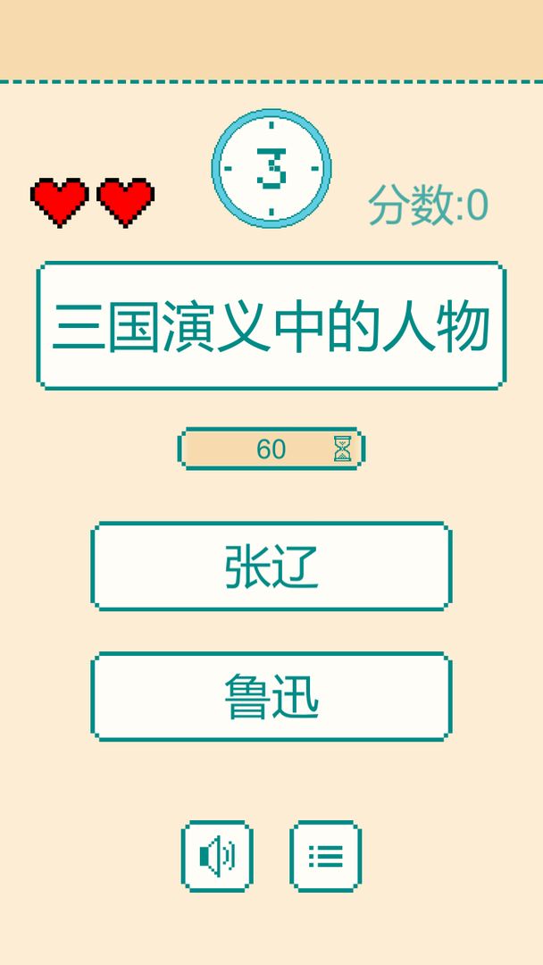 一分钟反应挑战软件封面