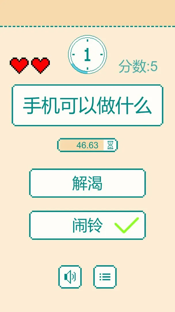 一分钟反应挑战软件封面