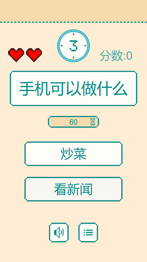 一分钟反应挑战软件封面