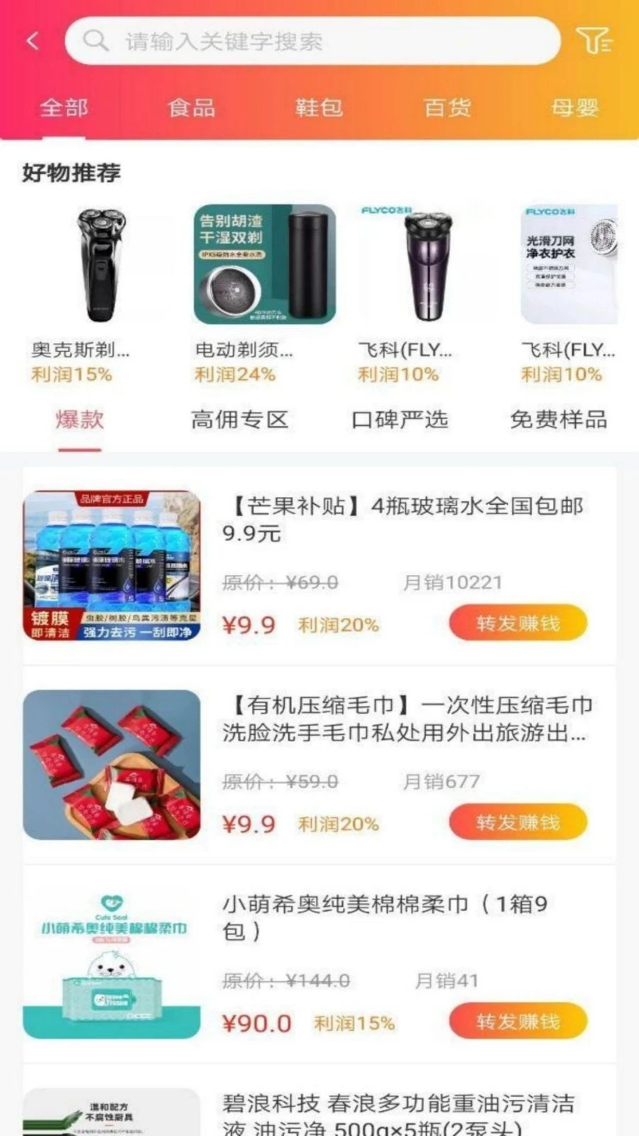 芒果日记软件封面