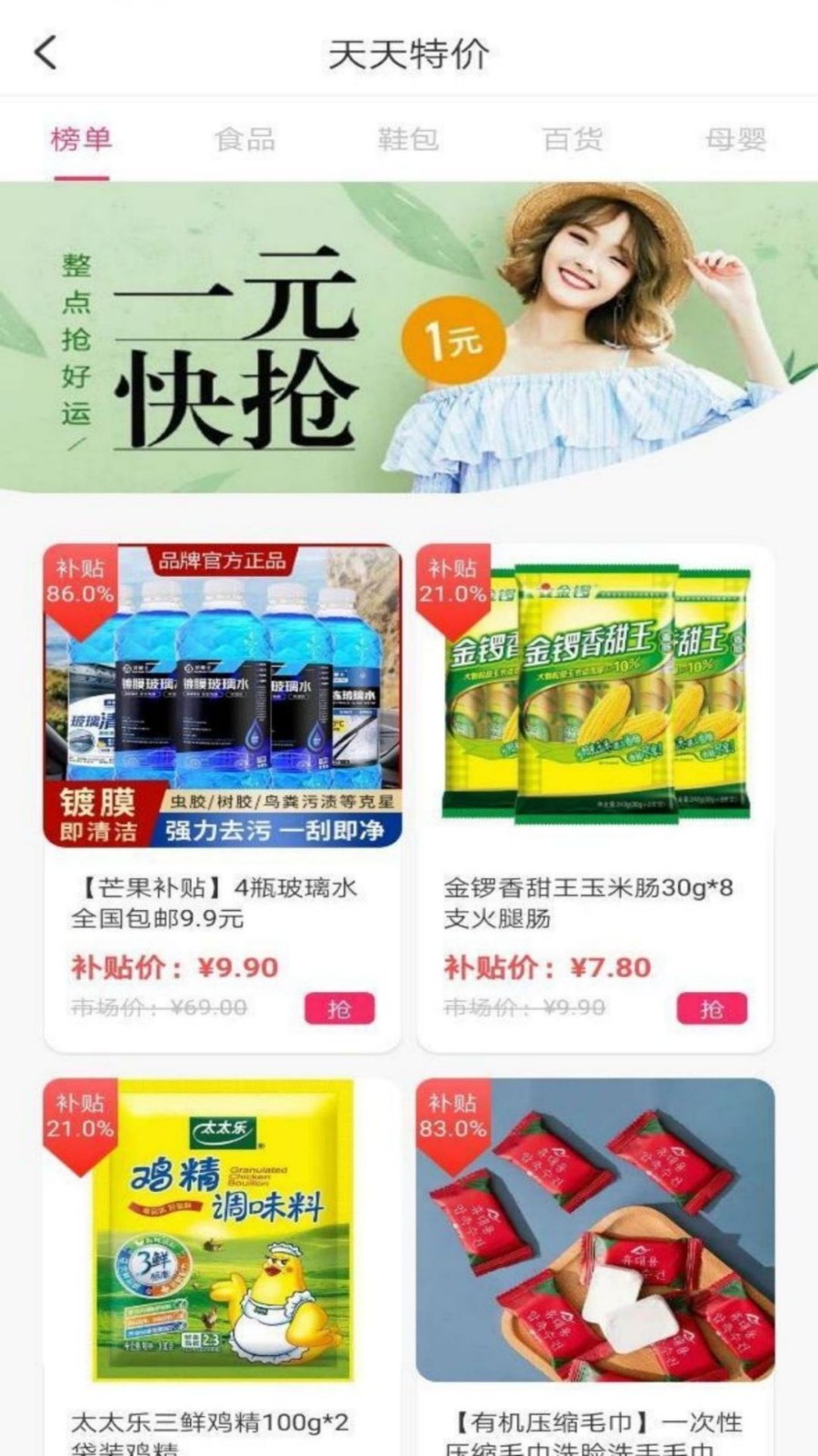 芒果日记软件封面