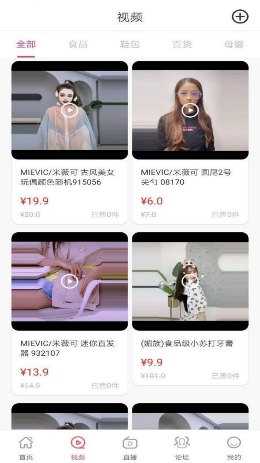 芒果日记软件封面