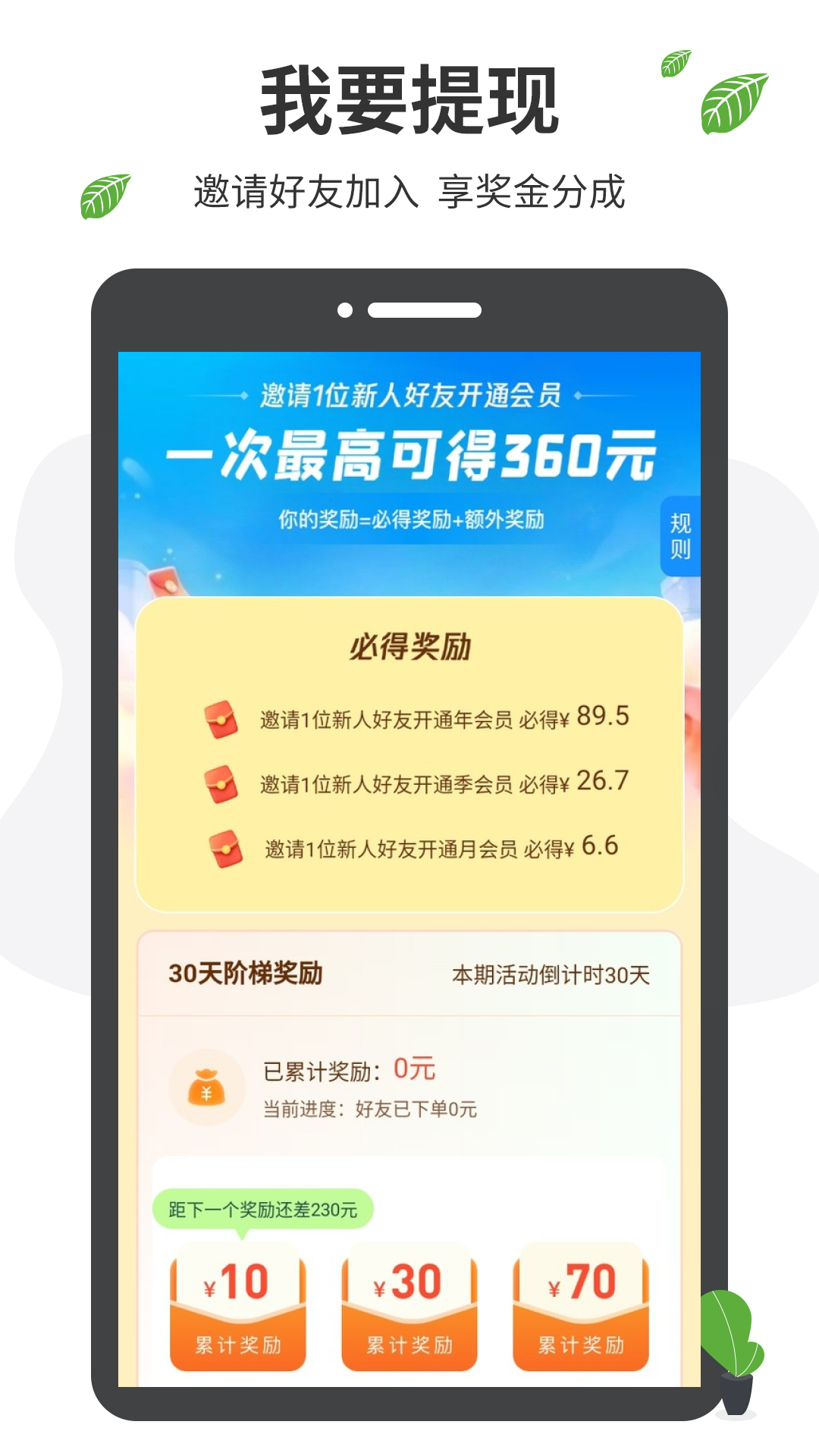 微商工具箱软件封面
