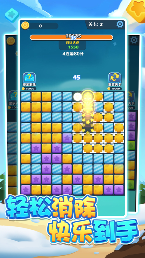 阿伟爱消消苹果软件封面