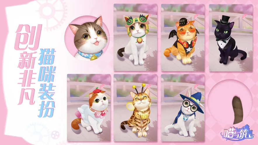 喵与筑手机iOS软件封面