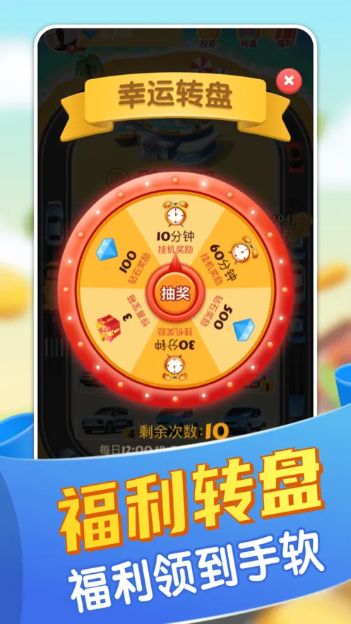 豪车收租场游戏iOS软件封面