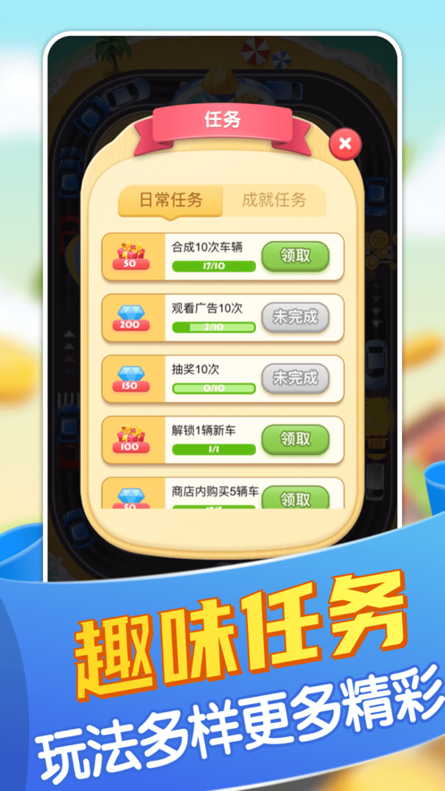 豪车收租场游戏iOS软件封面