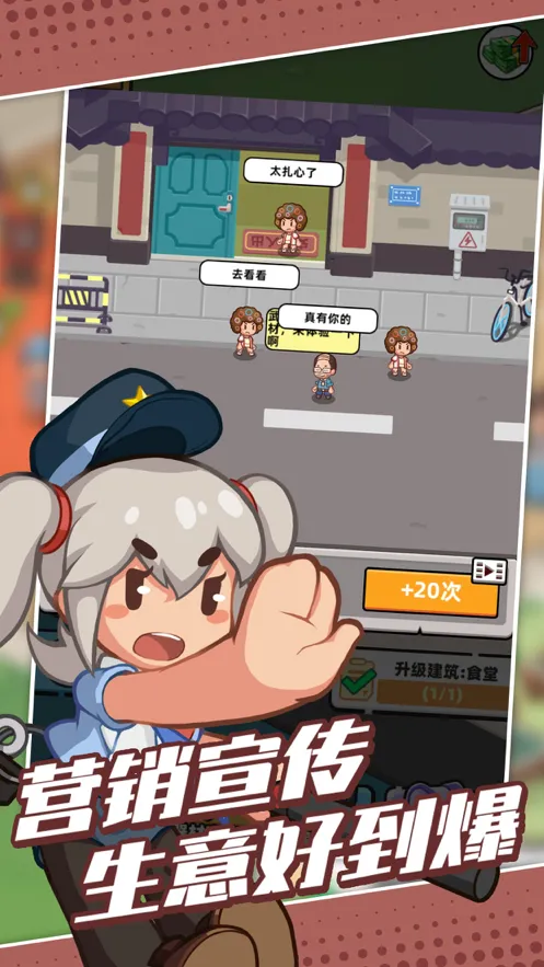 我的武馆游戏iOS软件封面