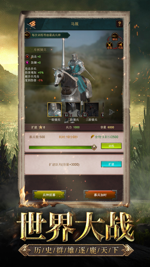 帝国的文明手游iOS软件封面