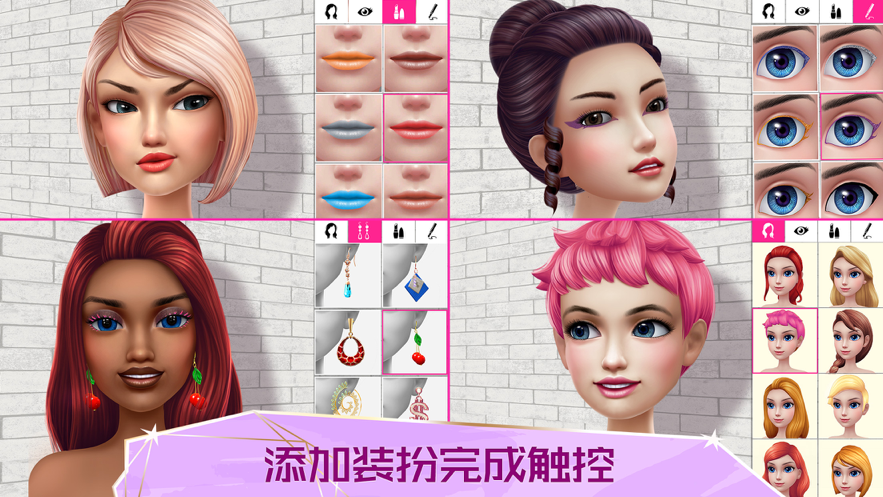 超级造型师iOS软件封面