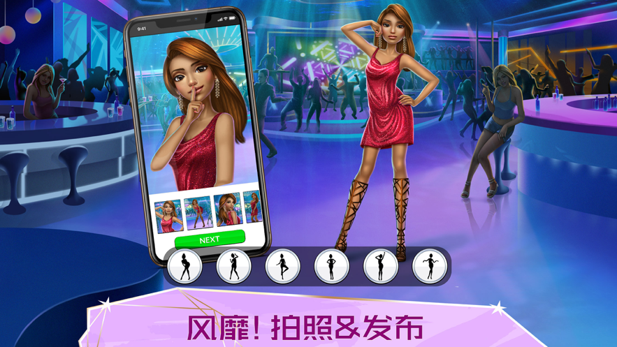 超级造型师iOS软件封面