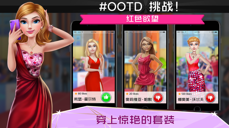 超级造型师iOS软件封面
